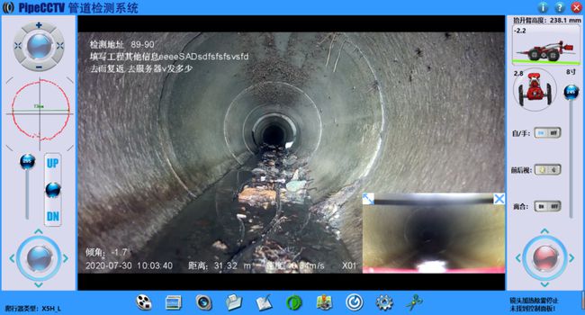 农安管道CCTV检测专家-炜誉市政工程有限公司